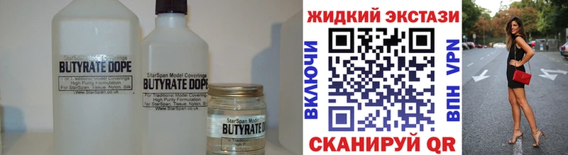 Купить закладки  Ипатово  БУТИРАТ BDO 