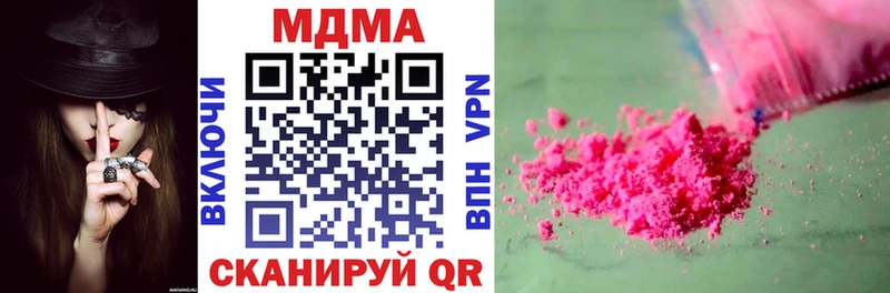 МДМА crystal  Купить где  Ипатово 