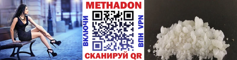 Метадон белоснежный Ипатово